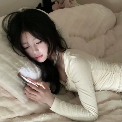 珍